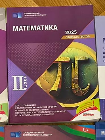 plastik skaf: Банк тестов по математике 2 часть. Riyyaziyat test toplusu 2 hissə rus — 1