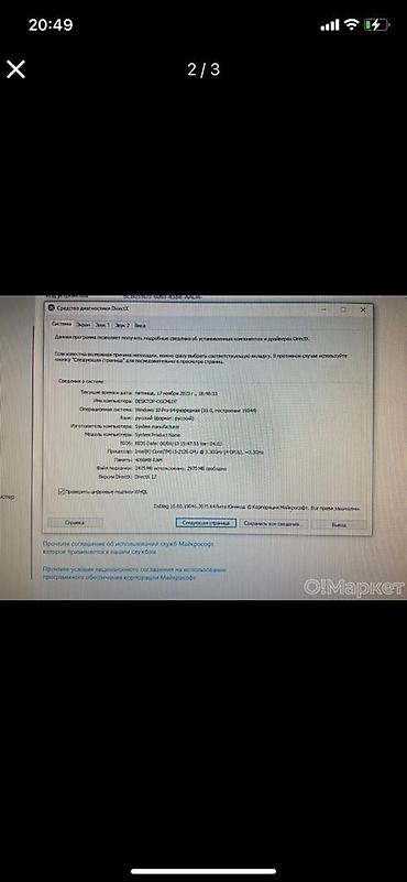 asus i3: Компьютер, ядер - 4, ОЗУ 4 ГБ, Для работы, учебы, Б/у — 3