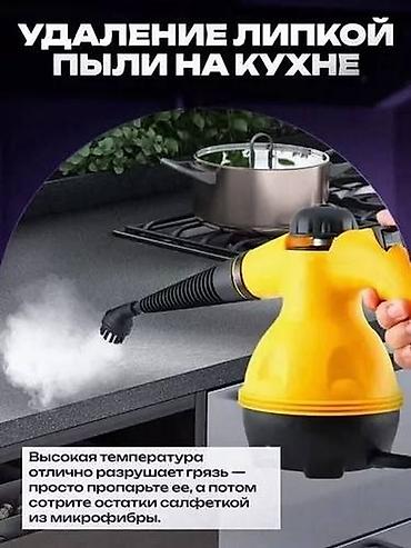coffee maker: Пароочиститель Ручной Новый — 3