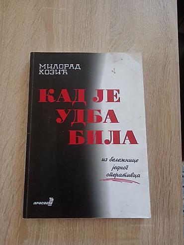 vinyl records: Naslov: Kad je UDBA bila – iz beležnice jednog operativca (Milorad — 1