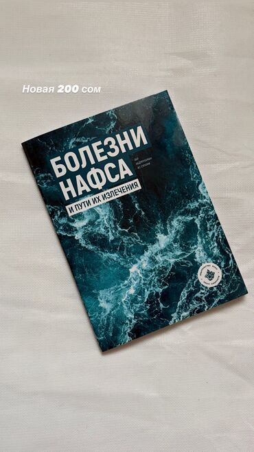 Саморазвитие и психология: Продаю Новые и б/у Книги — 14