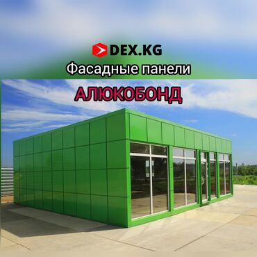 Other facade materials: • Алюминиевые фасадные профили! • H - профиль •Ж - профиль •L - — 13