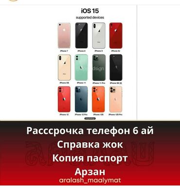 xbox one x цена в бишкеке in Кыргызстан | XBOX ONE: IPhone X | Рассрочка
