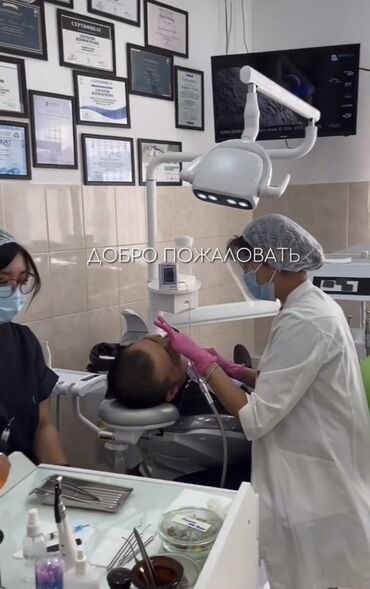 стоматология вакансии: Стоматолог
