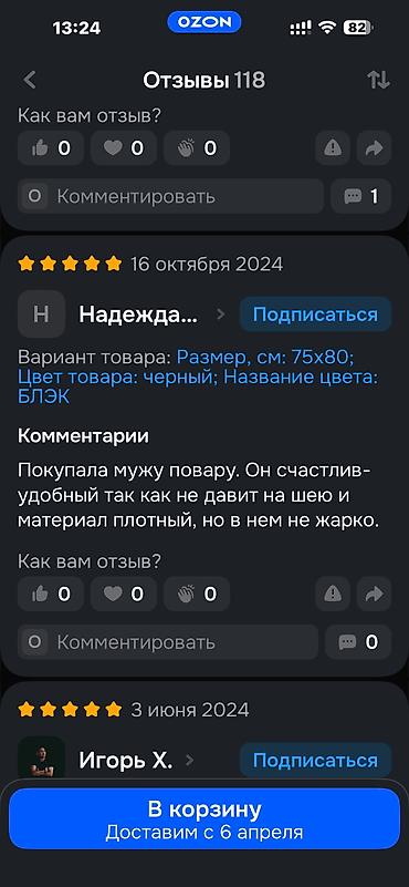 Спецодежда: Фартук профессиональный для повара/баристо/барбера - Материал — 10