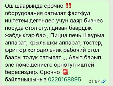 жареные мороженое: Другое оборудование для фастфудов — 1