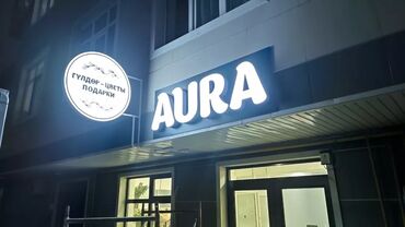 Изготовление рекламных конструкций: | Вывески, | Монтаж, Послепечатная обработка, Снятие размеров at lalafo.kg — 4 Изготовление рекламных конструкций: | Вывески, | Монтаж, Послепечатная обработка, Снятие размеров — 4