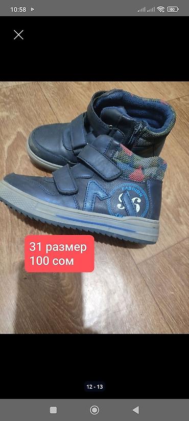 Верхняя одежда: Куртки зимние на мальчика на возраст примерно на 6-7 и 7-8. Смотрите — 8