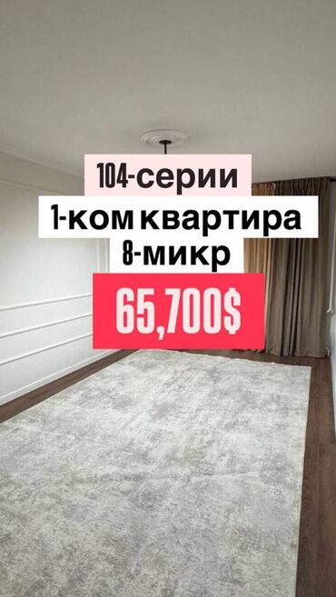 квартира свердловский район: 1 бөлмө, 32 кв. м, 104-серия, 2 кабат, Евроремонт