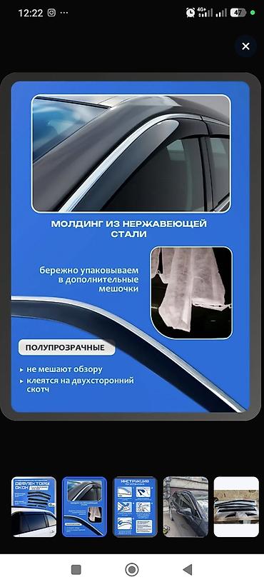 Тюнинг: Ветровики на окна Toyota, 2019 г., Новый — 2