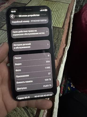 iphone 15 pro max 256gb: IPhone 12, Б/у, 128 ГБ, Черный, Защитное стекло, Чехол, 74 % — 5