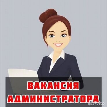 требуется продавец на рынок дордой: Талап кылынат Администратор: Кафе, 1-2-жылдык тажрыйба, Төлөм Күнүмдүк
