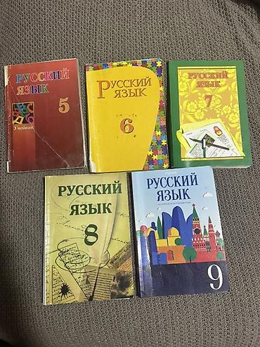 rus dili 9 pdf: Rus dili dərslikləri dəsti Məzmun: - Rus dili 5-ci sinif üçün dərslik — 1