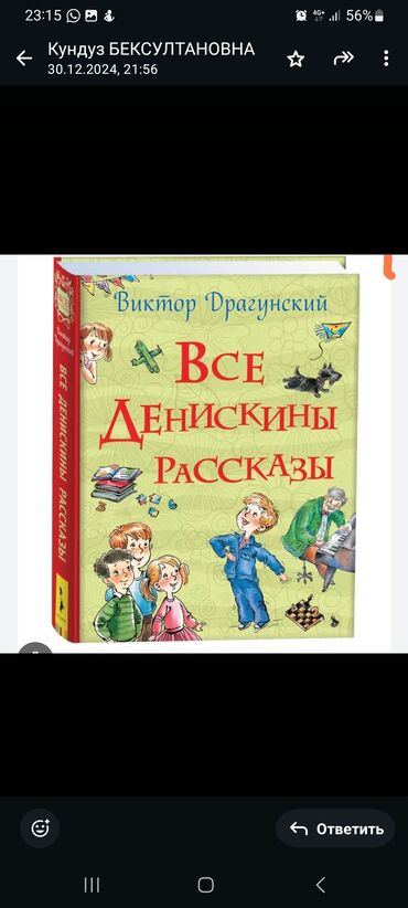 находки бишкек: Кимде бар ушундай китеп сатып алабыз