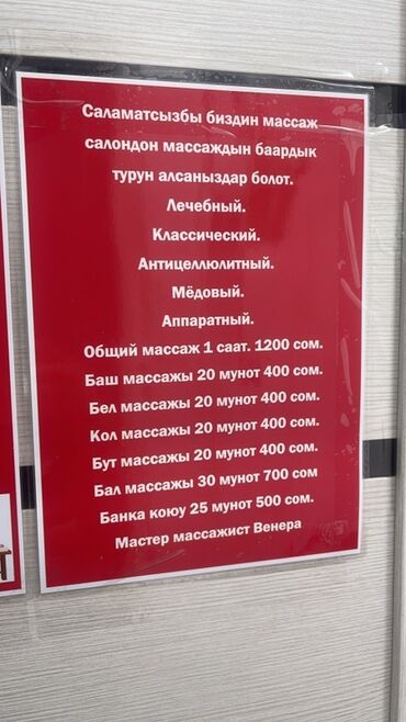 лазерная эпиляция: Массаж | Лечебный массаж | Консультация
