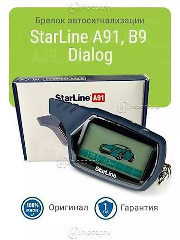 Сигнализациялар: Брелок автосигнализации StarLine A91/B9 Dialog - Совместимость — 1