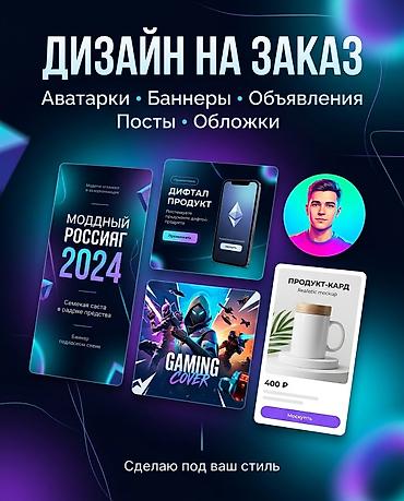 Графический дизайнер