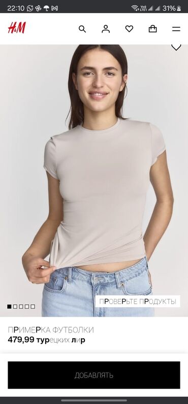 натуральная замша: Футболка, Облегающая модель, H&M, Хлопок, Новый, M (EU 38)
