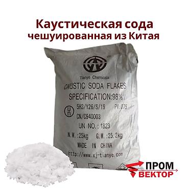 Каустическая сода чешуированная. Производство Китай Каустическая сода at lalafo.kg Каустическая сода чешуированная. Производство Китай Каустическая сода