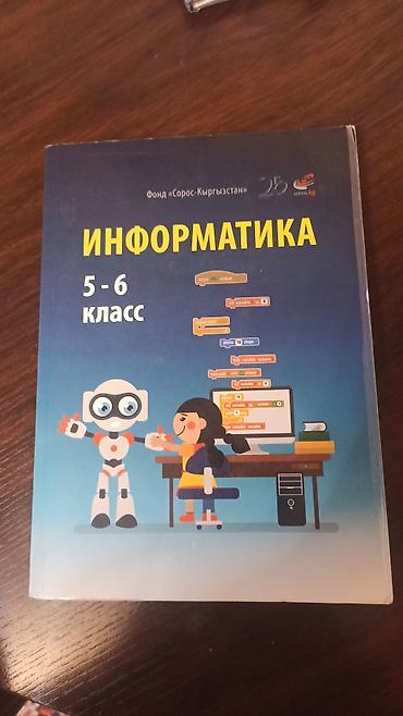 local guide program: Продам учебник 5 класса — 1