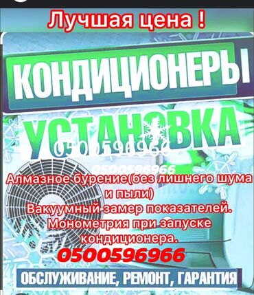 установка виндос: Установка кондиционеров продажа ремонт профилактика заправка фреона
