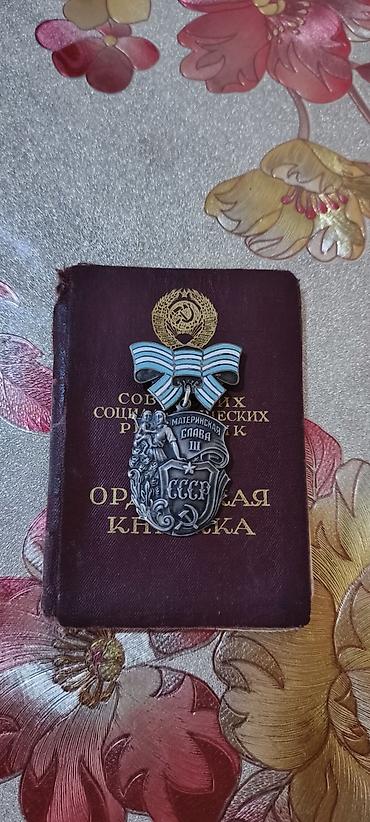 медаль: Tam orginal tam sənətli sovet medallar — 3