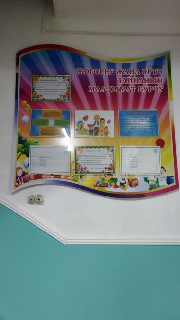 Печать: #таблички #стенды #буквы #наклейки #лайтбоксы #буквы #на авто — 20