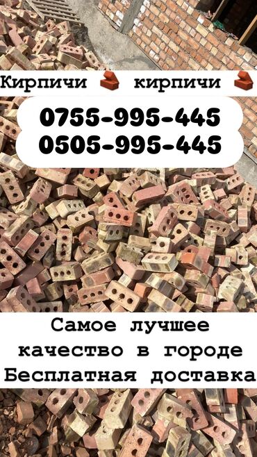 кирпич берилет: Тешиктерсиз, таблетка, Бышкан кирпич, Жарым блок, 250x120x88