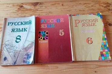 Azərbaycan dili: Məhsul: Rus dili dərslikləri toplusu • Rus dili – 5-ci sinif