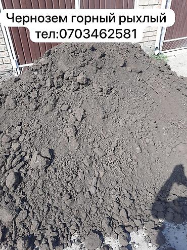 готовый смесь: Бесплатная доставка, Зил — 1