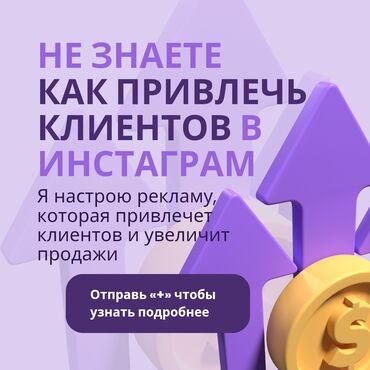 3д дизайн: Интернет реклама | Instagram, Facebook | Консультация, Анализ, Разработка дизайна