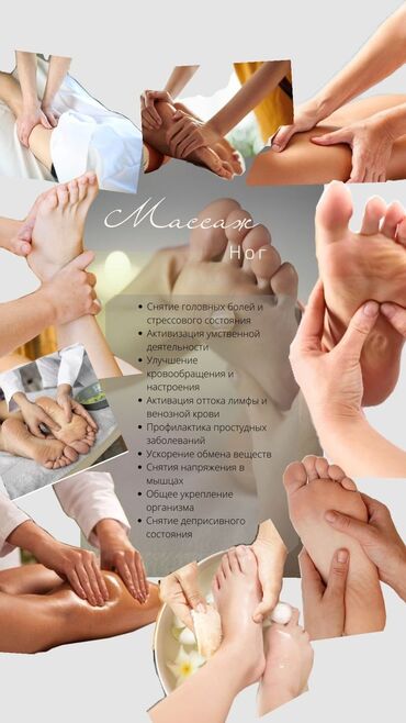 Массаж: Массаж | Детский массаж | Консультация — 4