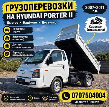 газ 53самасвал: Вывоз строй мусора, 1 тонн — 1