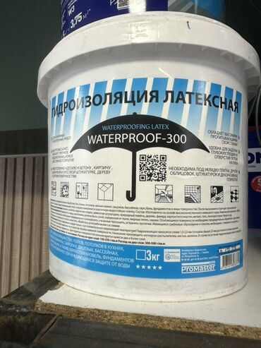 купить мотопомпу для полива полей: Латексная гидроизоляция Waterproof-300 в ведре объемом 3 кг