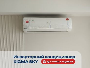 аренда моющий пылесос для мебели: Надёжный микроклимат для дома Xigma SKY 35: инверторный