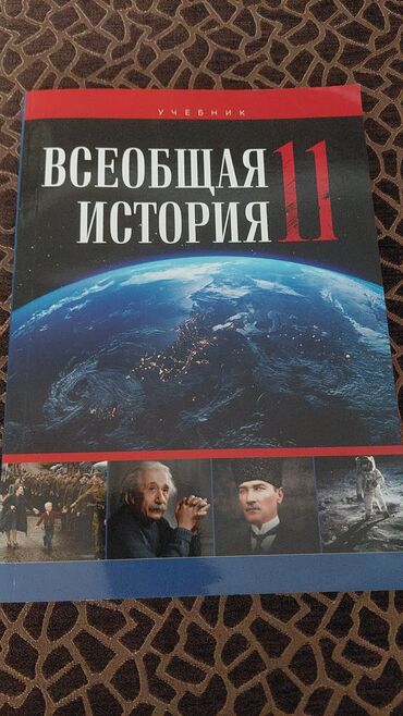7 ci sinif umumi tarix pdf yukle: Ümumi Tarix 11-ci sinif, 2024 il
