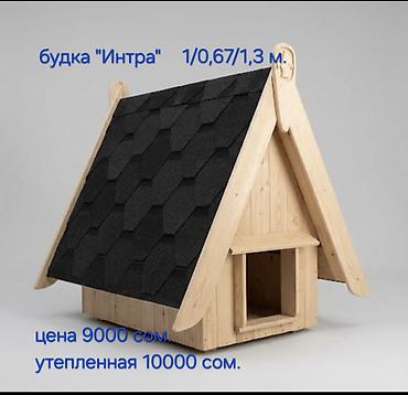куплю собаку недорого: Деревянные будки для собак – несколько моделей на выбор. 1) Будка — 6