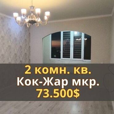 дома село кок жар: 2 комнаты, 50 м², 106 серия улучшенная, 2 этаж, Евроремонт