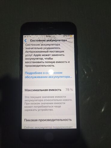 iphone оптом: IPhone 7, 32 ГБ, Кара