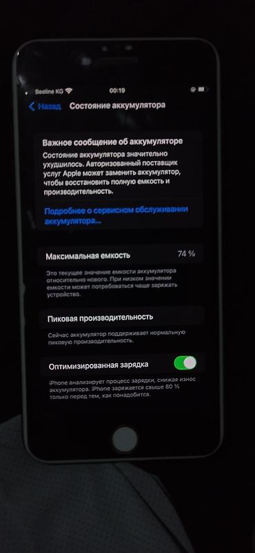 Apple iPhone: IPhone 7 Plus, Черный, Чехол — 7