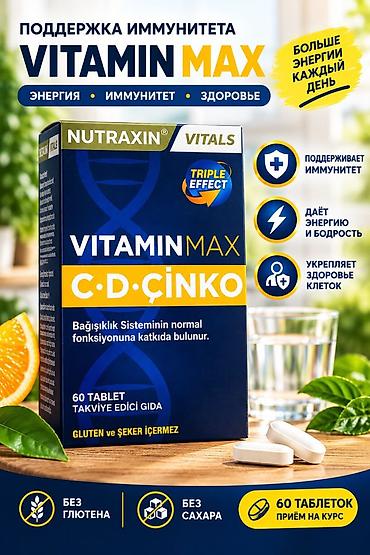 vit: NUTRAXIN VITALS Vitamin Max C•D•Цинк — комплекс для поддержки — 1