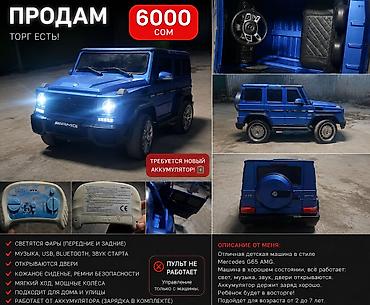 Детские электрокары: Детский электрокар, Б/у — 10