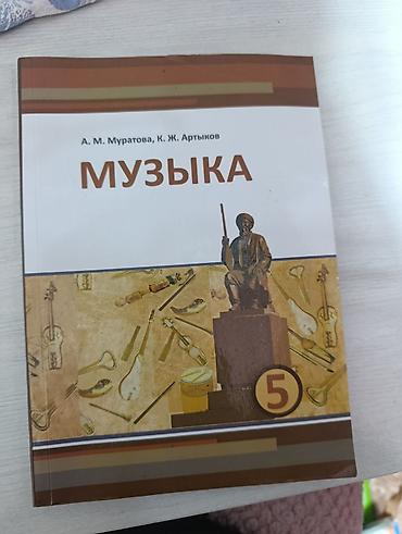 Другие учебники: Продаю книги — 9