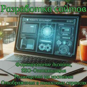 офисные приложения для домашнего использования: Веб-сайты, Лендинг страницы
