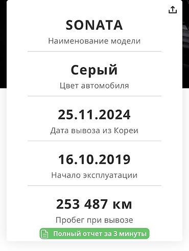 соната авто: Hyundai Sonata: 2019 г., 2 л, Автомат, Газ, Седан — 7