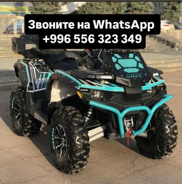 купить пусковое устройство для авто: Квадроцикл BRP, Бензин, 450 куб. см, Взрослый, В рассрочку