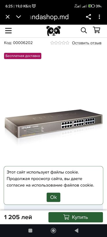 акустические системы tp link с сабвуфером: Коммутатор TP-LINK TL-SF1024 - 24 портa RJ-45 10/100 Mbps для