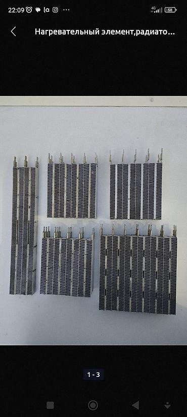 Запчасти и аксессуары для бытовой техники: Запчасти для Обогревателя: Тены, Спирали, Лампы, Ножки, Колеса — 12