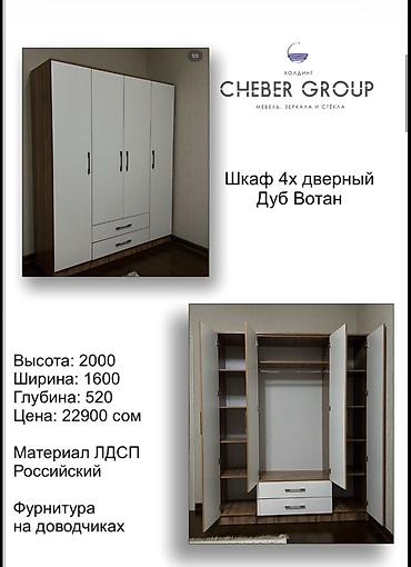 Шкафы для одежды: Шкаф для одежды, Прямой, ЛДСП — 3