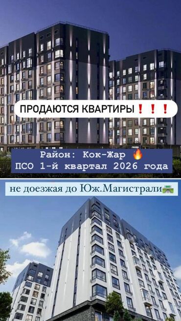 квартиры в биш: 3 комнаты, 88 м², Элитка, 10 этаж, ПСО (под самоотделку)